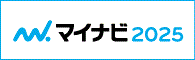 マイナビ採用