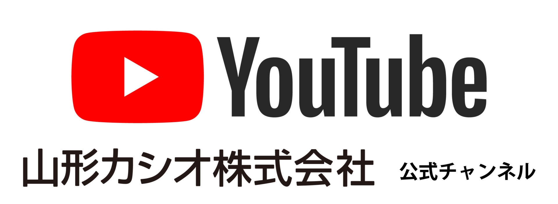 山形カシオ公式Youtube